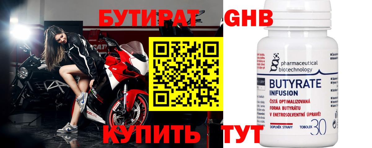 Верхняя Салда  Бутират BDO  Бутират  Вход с VPN 