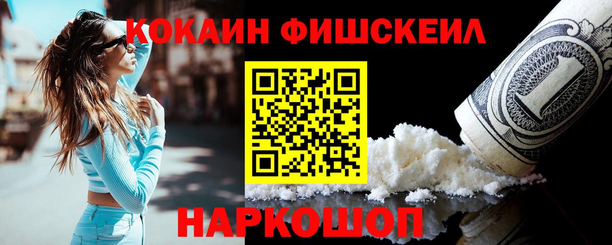 КОКАИН Эквадор  Вход с VPN  Верхняя Салда 