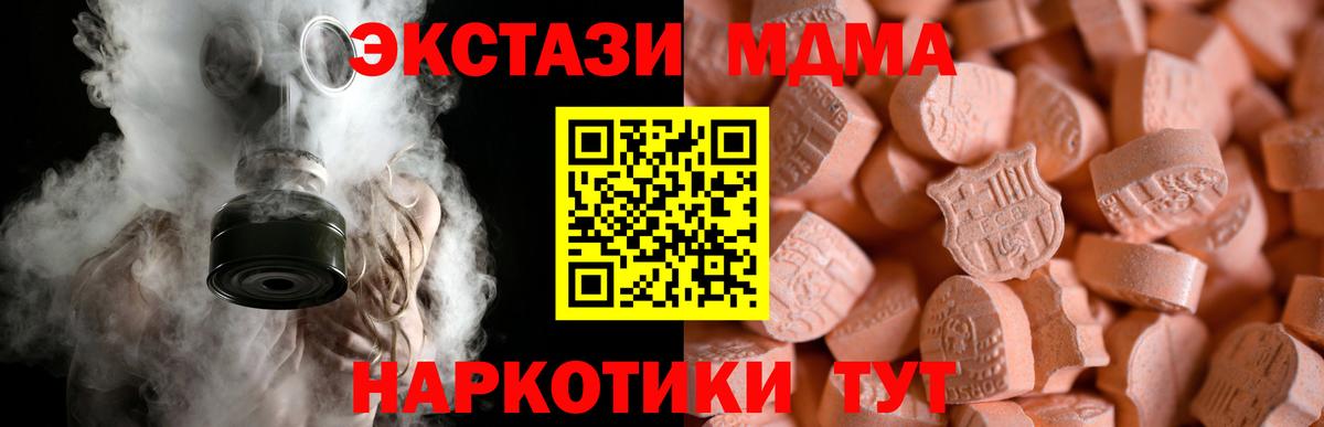 Экстази  Вход с VPN  магазин  наркотиков  Верхняя Салда  ЭКСТАЗИ диски  Экстази 280мг 