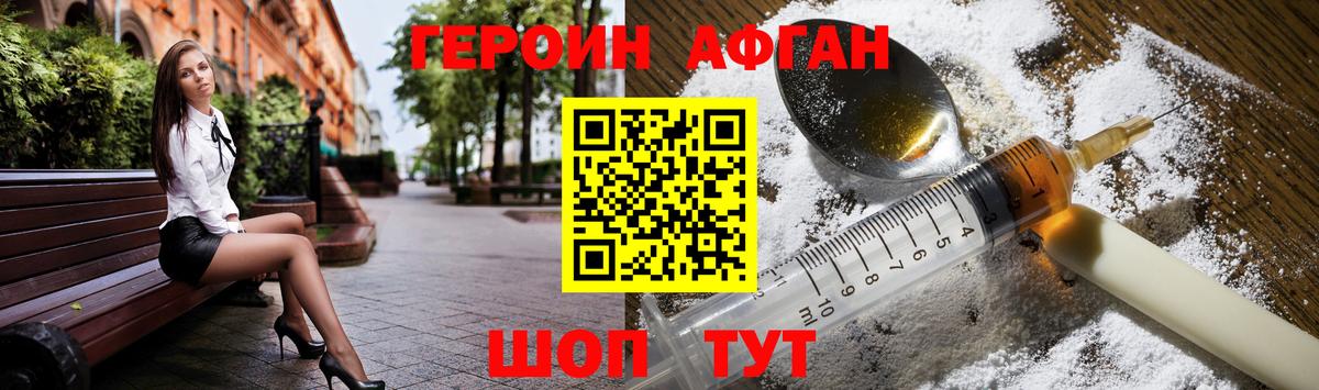 ГЕРОИН Heroin  Вход с VPN  ГЕРОИН  Верхняя Салда 