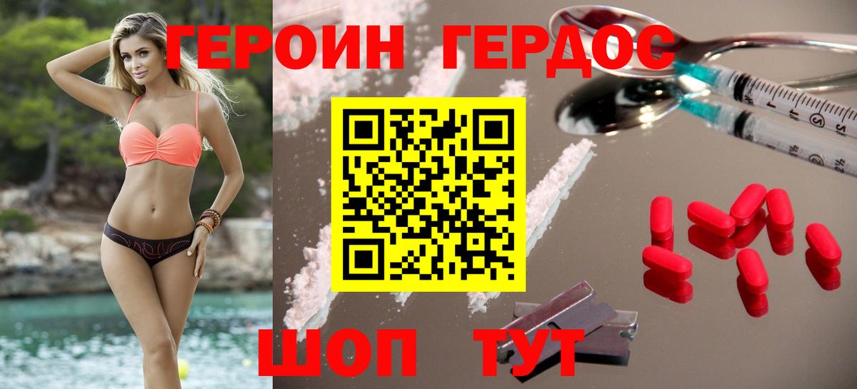 Героин афганец Верхняя Салда
