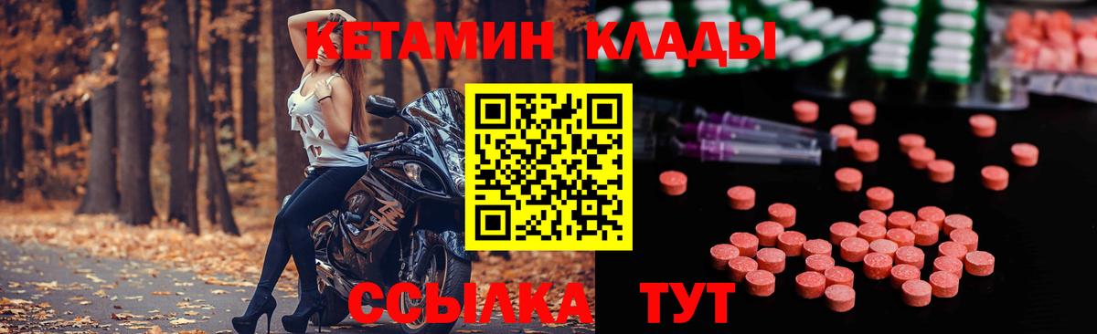 Кетамин ketamine Верхняя Салда