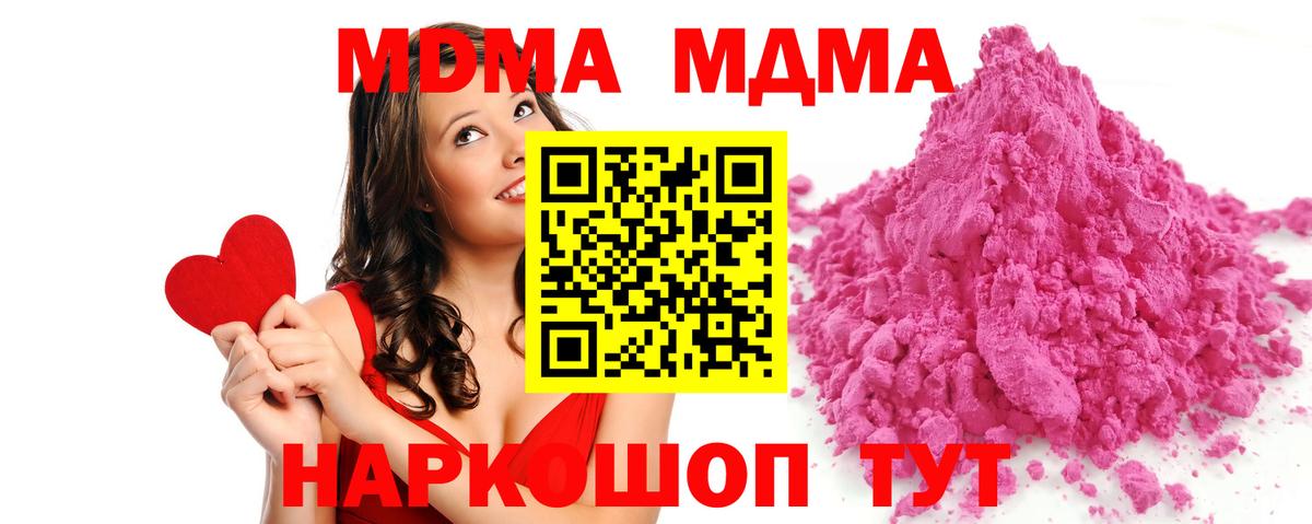 МДМА  Вход с VPN  Верхняя Салда  МДМА VHQ 