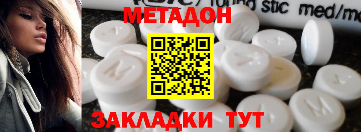 Метадон methadone  МЕТАДОН VHQ  Вход с VPN  Верхняя Салда 