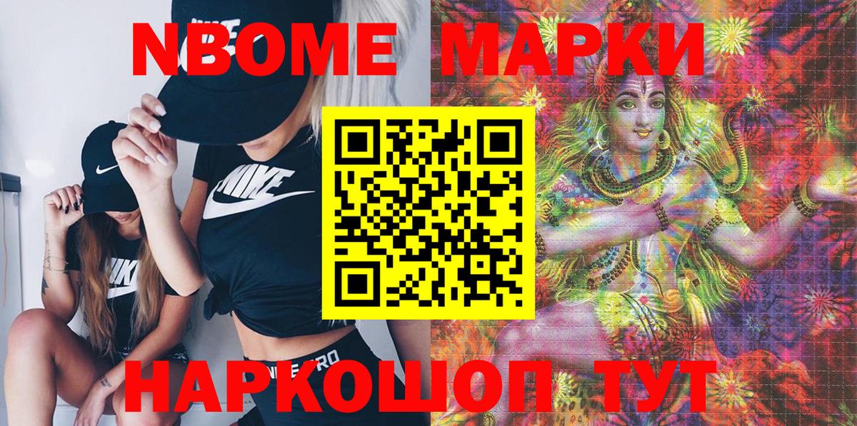 Верхняя Салда  Марки N-bome 1500мкг  Вход с VPN 