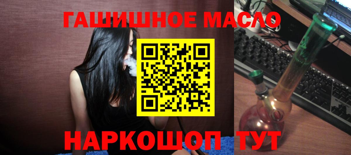   как войти  Вход с VPN  Верхняя Салда  Дистиллят ТГК вейп с тгк 